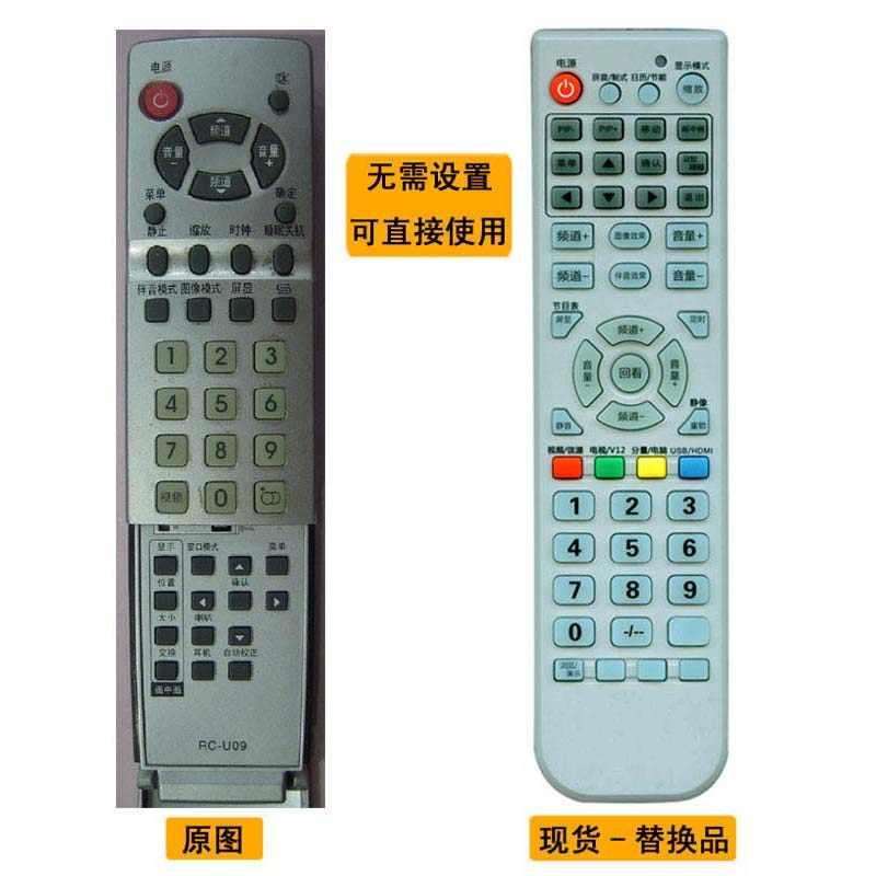 适用于厦华电视机遥控器 RC-U09 PH-63D8 PH-50D8 PH-42D8 定制型