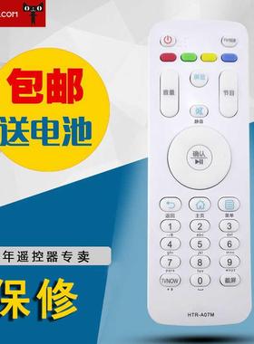 适用海尔摩卡MOOKA液晶电视遥控器HTR-A07M/48A6/50A6/55A6/39A3U