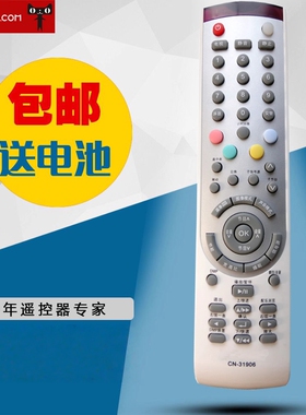 适用于海信电视机遥控器通用电视遥控器CN-31906/TLM32V68