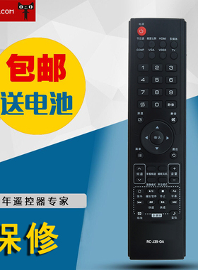 适用厦华电视遥控RC-J39-0A(LE32KL68\LC32KL52\LE42KL68\55KL76