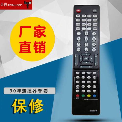 DONPV  适用于长虹遥控器RCH7M61A LT55810DU LT42810 LT47810