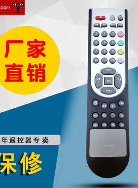 适用海信遥控器CN-21621 TLM26E29 TLM26E58 TLM3737D  TLM3233SH