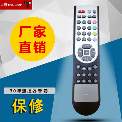 适用海信遥控器CN-21621 TLM26E29 TLM26E58 TLM3737D  TLM3233SH
