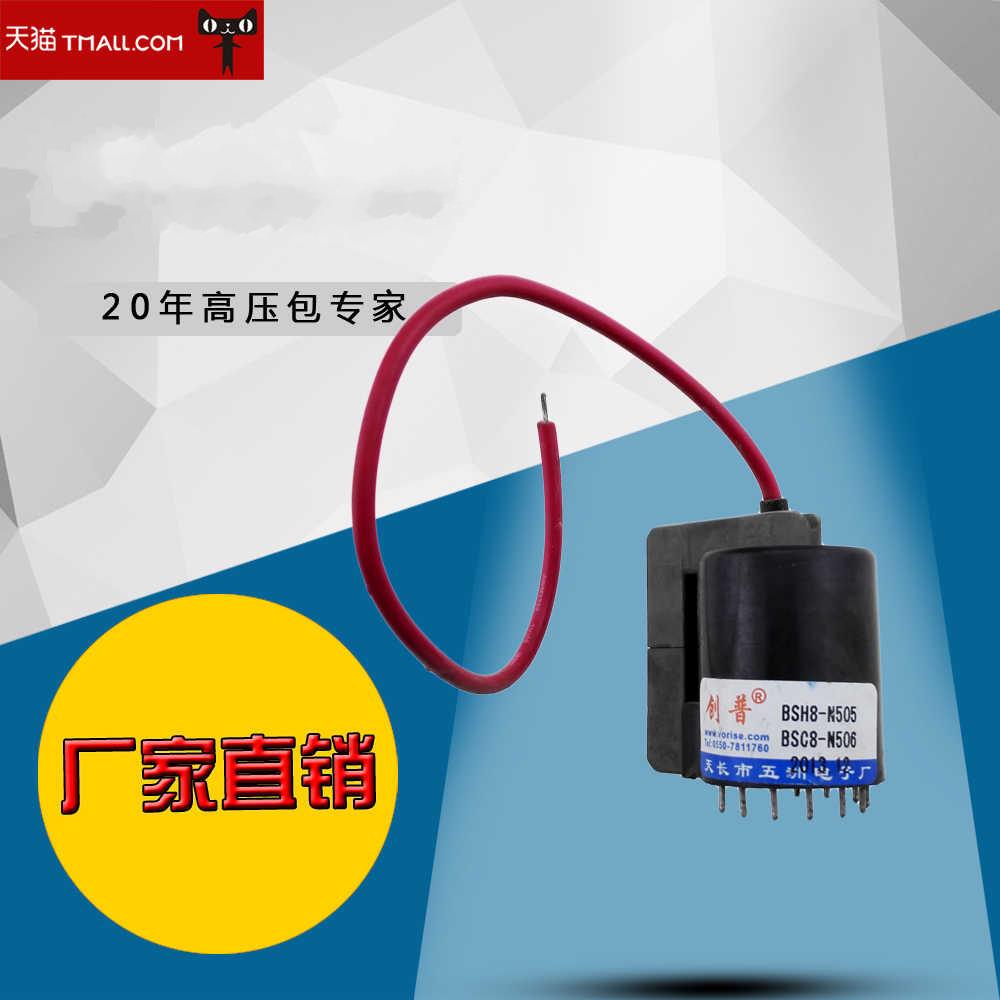 适用于BSH8-N505 BSH8-N506 氩弧焊机专用高压包  高频引弧 高压板 10脚
