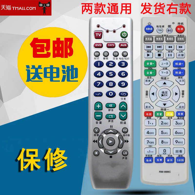 适用于CHUNGHOP众合多合一遥控器