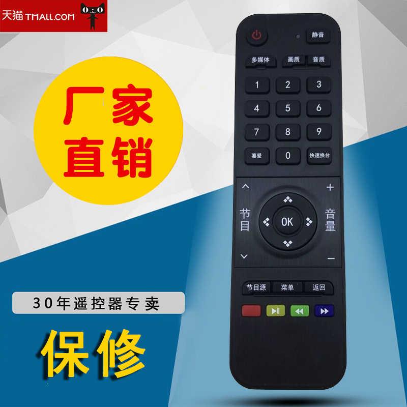 适用于oboni欧宝丽液晶电视机遥控器/LED32538M/LED42538M/LED42V6