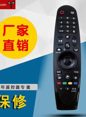 适用LG电视动感遥控器AN-MR600 AN-MR650 UF8500 8590 8580