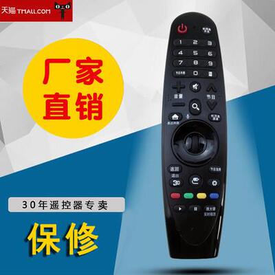 适用LG电视动感遥控器AN-MR600 AN-MR650 UF8500 8590 8580