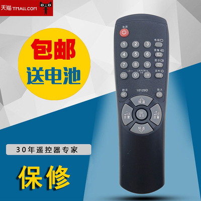 适用于三星电视机遥控器10129D 三星遥控器10129D 包邮