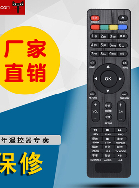 适用于开博尔 播放器/机k380i k3 k350i k360i k355i k370i 1185遥控器