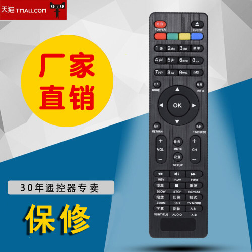 适用于开博尔 播放器/机k380i k3 k350i k360i k355i k370i 1185遥控器
