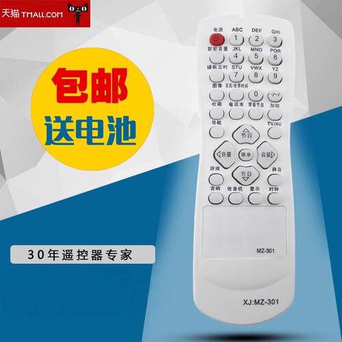适用TCL 电视遥控器 MZ-301 NT21A11 AT2165 21266A包邮