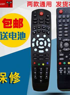 适用于OPENBOX S9S16、HIBOX F1F2、HD800S2 HD500V8 遥控器圆