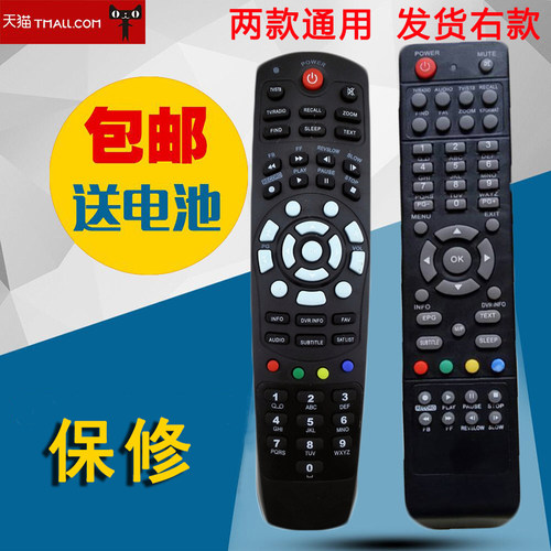 适用于OPENBOX S9S16、HIBOX F1F2、HD800S2 HD500V8 遥控器圆
