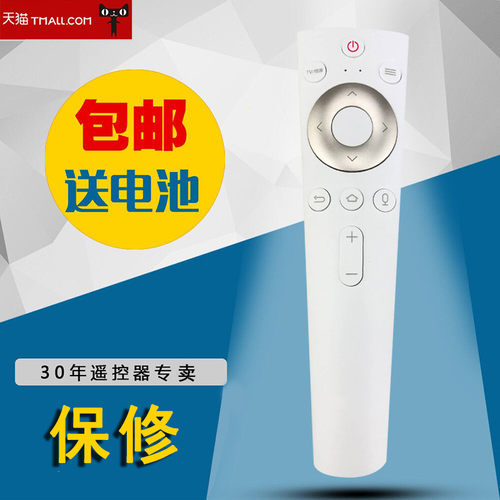 适用海尔液晶电视机遥控器