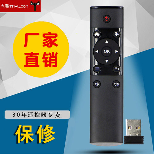 这款遥控器只可以调台和调声音