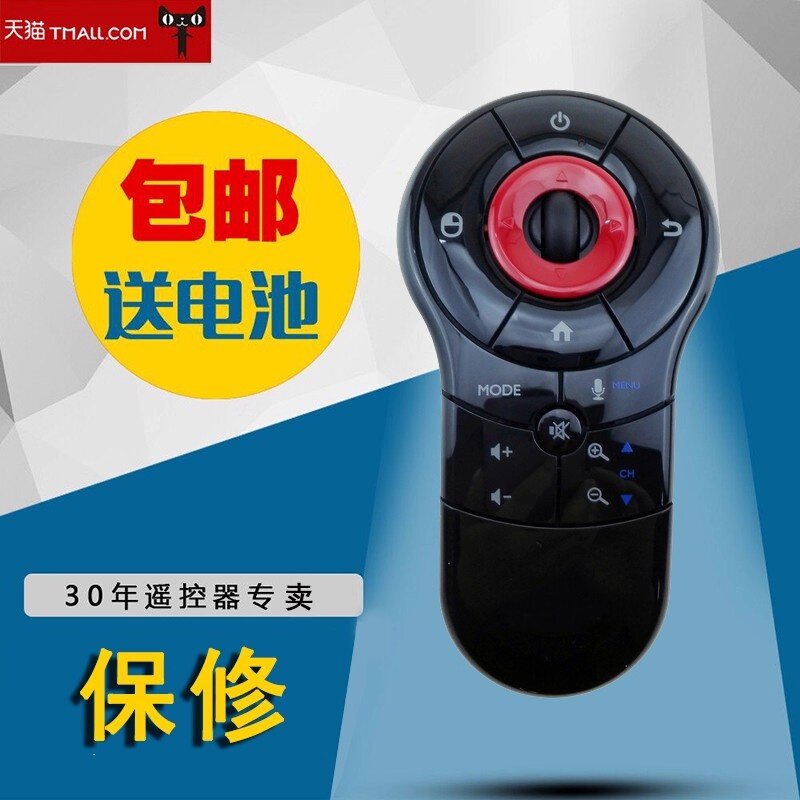 适用于全新BENQ电视上网精灵JM-250遥控器MR1包邮