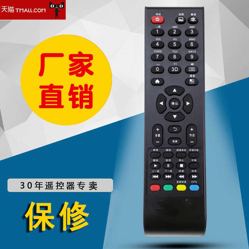 适合BENQ明基电视遥控器 SGOC0 方正L32-5010 LE23TW08UF实物拍摄