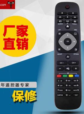 全新适用于华宇通用型遥控器RM-L1125+跟图片按键一样才可用