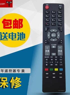 适用于清华同方电视机遥控器RC-TFM001 LE-32TX1600 32TM1800 32T95