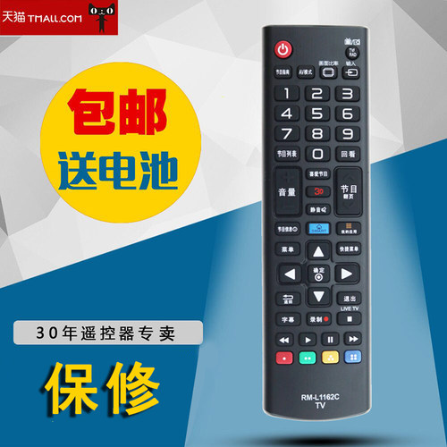适用LG电视机遥控器 通用 AN-MR500G 49UB8300/55UB8300通用型遥控器