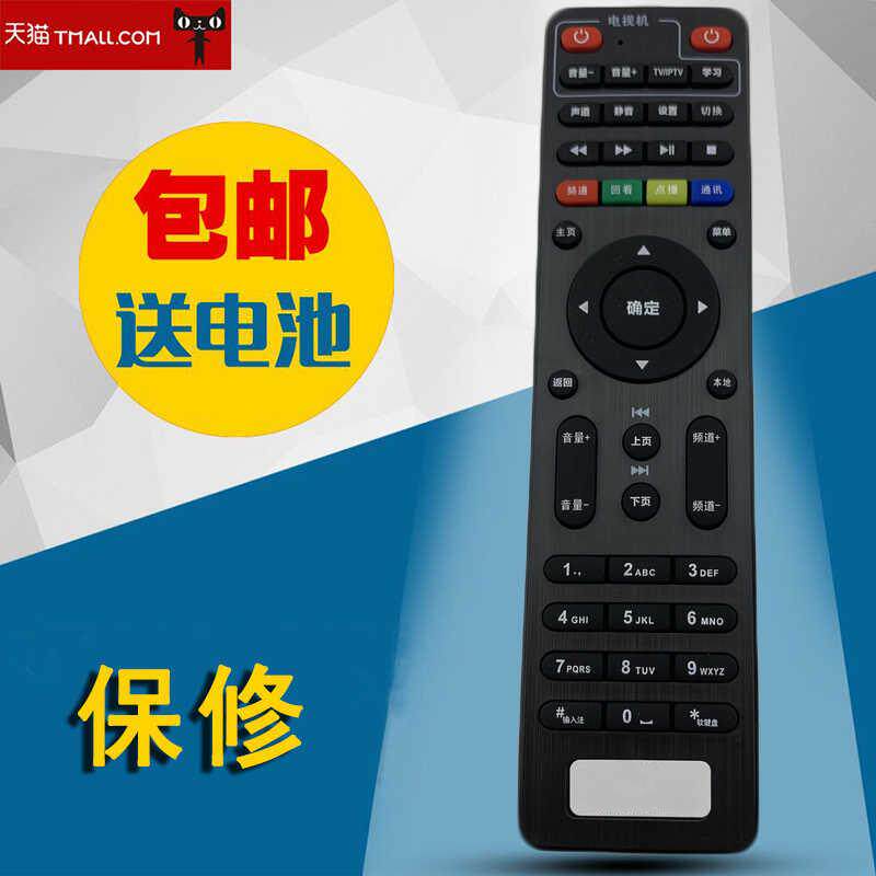 适用杰赛科技智慧沃家机顶盒遥控