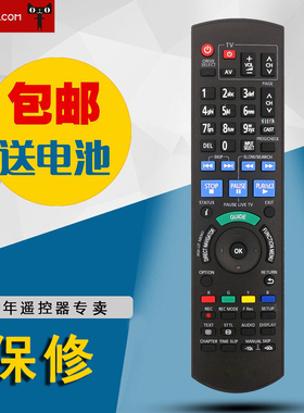 适用于全新松下蓝光DVD通用遥控器N2QAYB000475 N2QAYB000479