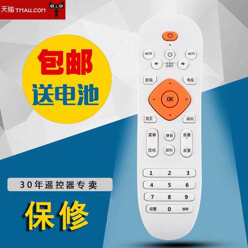 适用于全新PLED普利尔德P80 K8 K9 K10 P10A P86八核8G网络机顶盒遥控器