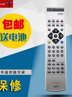 适用于创维电视遥控器 8G10 YK-54PF 32L16HC 46L16HC 8T1G包邮