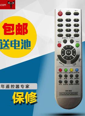 适用于创维液晶电视机遥控器通用型SW-805 8TT1..62DI..6D50 包邮