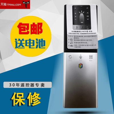 适用于三星触控语音3DLED遥控器AA59-00645A ESJ8000 J9000J