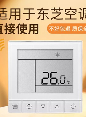 适用于新款TOSHIBA东芝中央空调线控器手操器RBC-ASCU11-C控制面板86型液晶屏