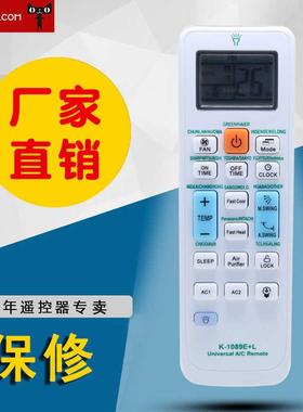 适用于HUAYU华宇空调通用遥控器K-1089E+L