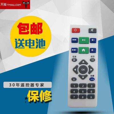 适用于华视F1F4H4瑞珀H1 网络播放器机顶盒遥控器 阿里3901C包邮