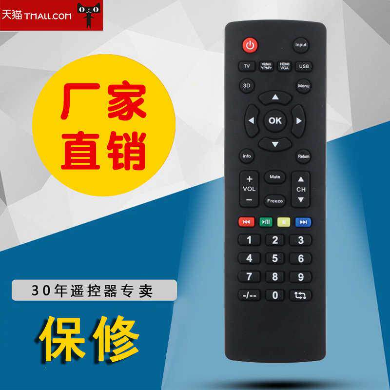 适用于AOC液晶电视机遥控器LE32D1130/80 LE32A3150/80 LD32V12S冠捷液晶电视机遥控器T2255WK