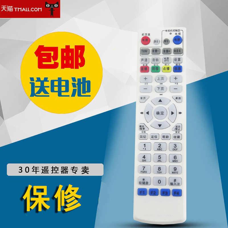 适用于中国电信IPTV高清机顶盒遥控器 大亚科技 DS4900 4904 4801 4100