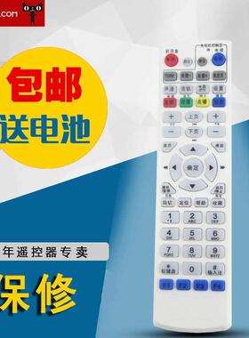适用于中国电信IPTV高清机顶盒遥控器 大亚科技 DS4900 4904 4801 4100