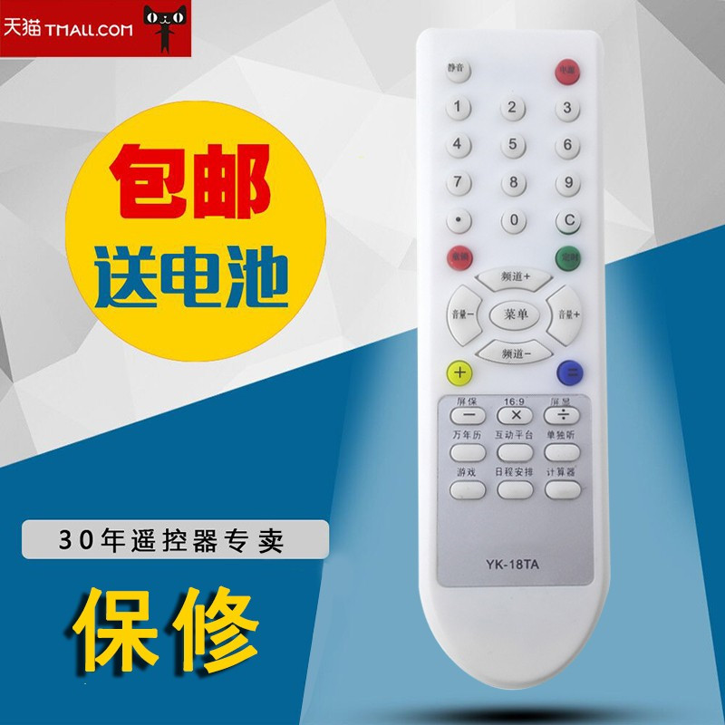 DONPV 适用于FOR创维电视遥控器YK-18TA 3T60 25N15AA 25TM9000