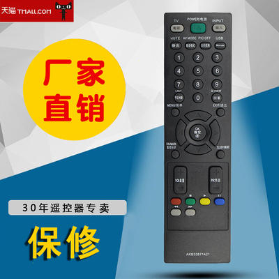 适用于LG电视机遥控器AKB33871421 26/32/37/42LH20RC-TA 22RC-TA