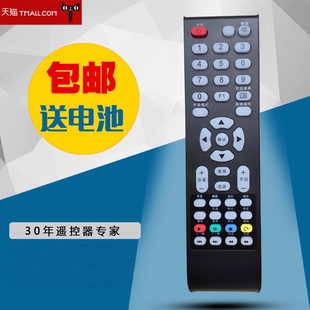 包邮 LE32D8810 LE42D8810 适用于TCL液晶电视机遥控器LE42D31