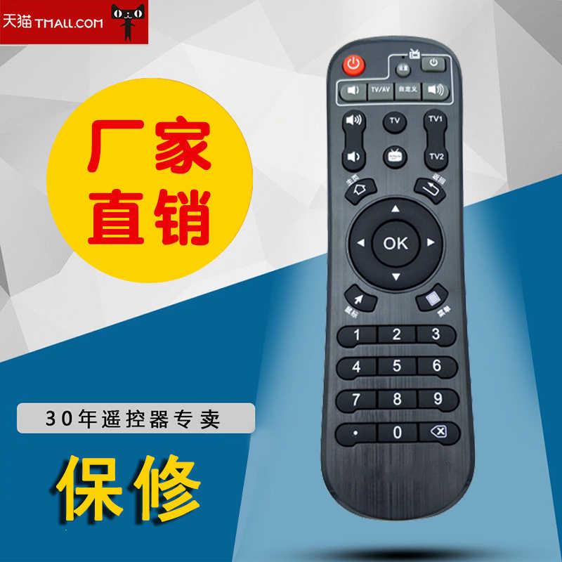 适用于天敏网络机顶盒遥控器T2D6D8T6TM6LT390W机顶盒遥控