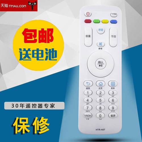 适用海尔电视遥控器LE32R31 LE40R31 LE42R31 LS49H510N LE32A31