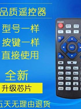 适用于广告机遥控器 互视达 仙视 Goodview 分众 欣威视通
