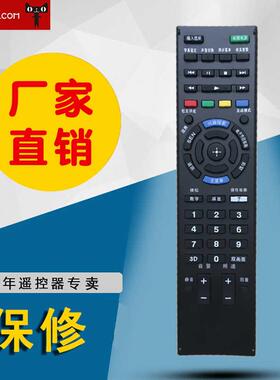 适用于索尼液晶电视遥控器RM-SD023 KDL-42W800B 50W800B 55W800B