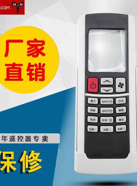 适用于YORK约克中央空调YDCC YDCK多联机YRCD YGOH YGCC风管机遥控