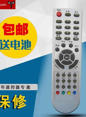 遵义广电适用华为C2300 九洲 同洲 金网通JC3018机顶盒遥控器包邮