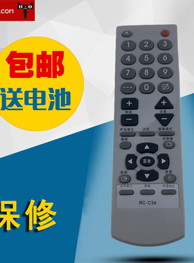 适用于厦华电视遥控器 RC-C24 TW29107 TW2966 TW3466