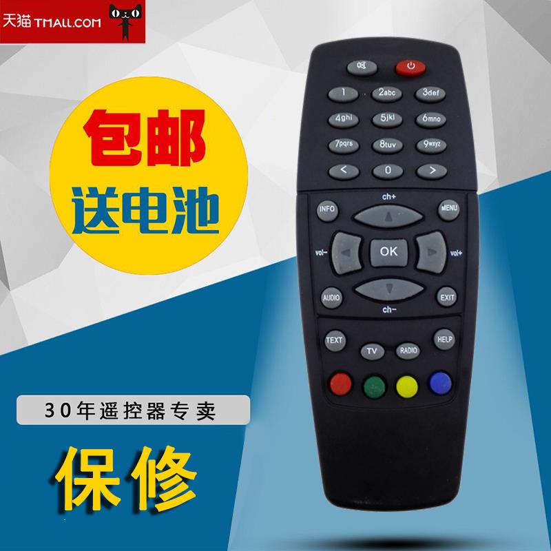 适用dream机顶盒遥控器dm500黑色