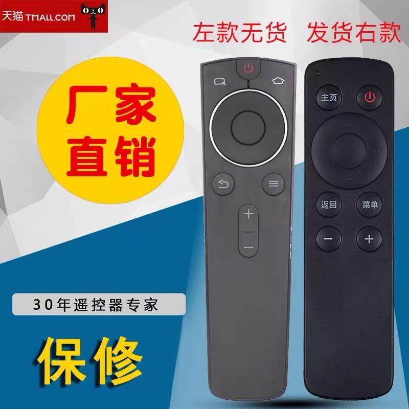 适用创维网络机顶盒遥控器Q+Q+二代盒子M300 i71S S800 A601 A801