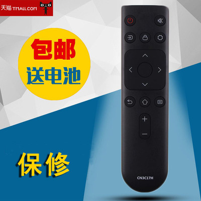 适用海信教育一体机遥控器